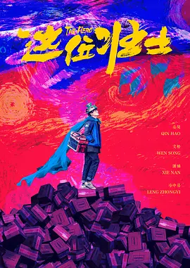 超碰逼