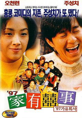 东方医学：狐狸的诡计