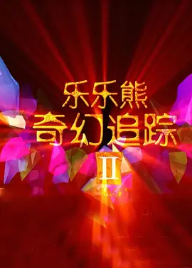 99精品久久久久久