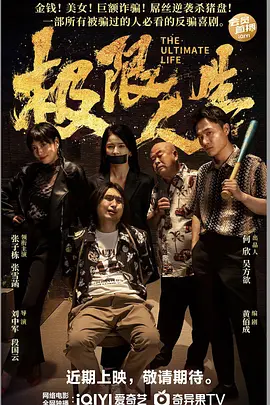 突袭2:暴徒