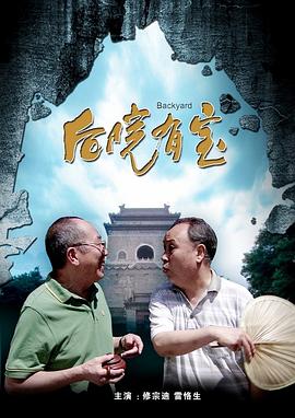 伪君子