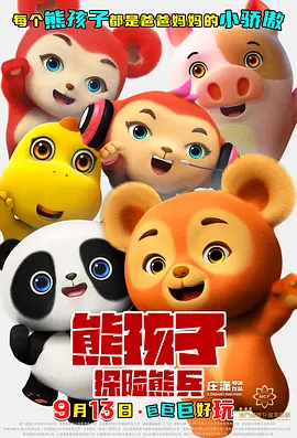 国产99区