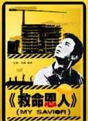 妻子的强迫症2