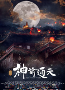 东西迷住的微观