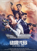 亲家小姐2