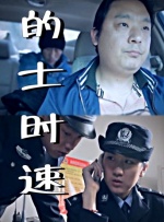 山大生殖