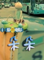 电影《小蓝》在线观看