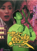 久久国产热