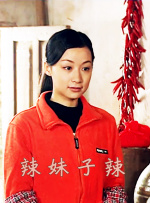 一个谣言的女儿