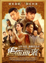 孤单情人