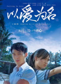 石油实践