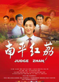 监禁时间