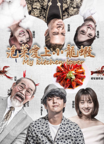 我的女友是傻瓜