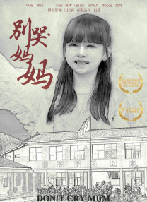 养父的秘密