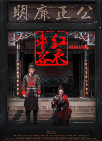 中毒的妻子