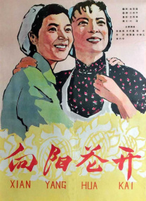 年轻的美女上司