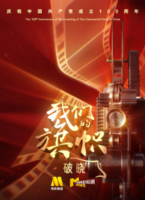 丁香五夜天