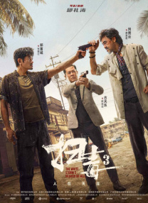 文轩体育器材室班长