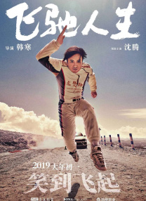 鳄鱼店的情人
